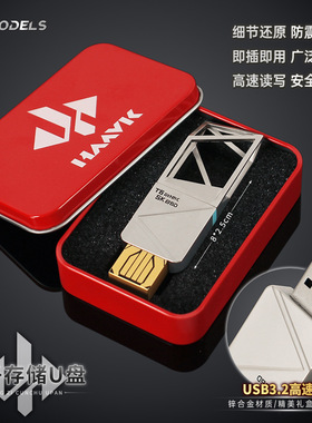 三角洲周边 大红量子存储U盘128G 64G 16G车载电脑优盘实物道具