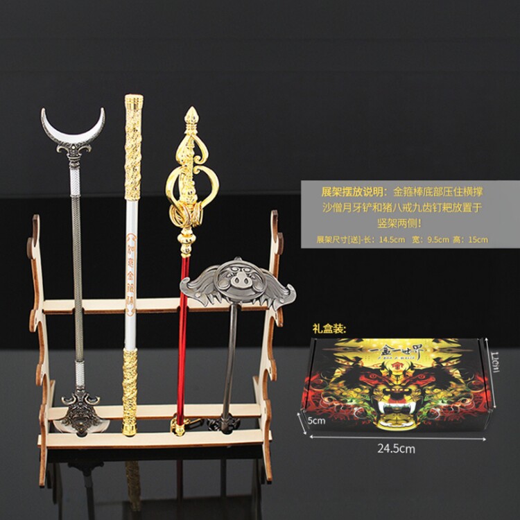 金箍棒新年金属武器模型手办周边