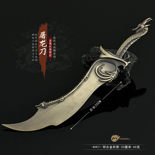 倚天屠龙记漫版周边 张无忌金毛狮王屠龙刀金属武器模型合金摆件