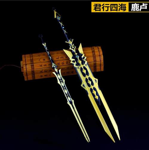 三山居问水鹿卢四海模型剑网