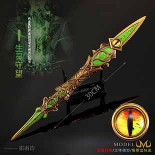 斗罗动漫周边 霍雨浩生灵守望金属武器模型合金手办兵器玩具摆件