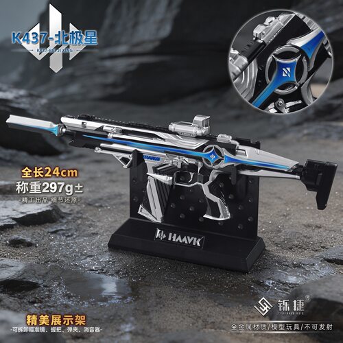 三角洲北极星K437金属小枪可拆装