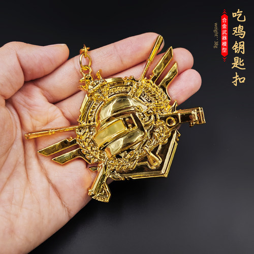 和平吃鸡周边战神段位金属勋章
