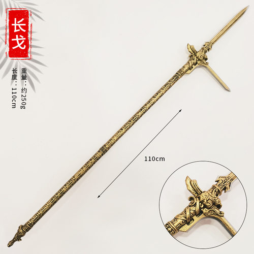 秦朝古兵器1米软胶长戈儿童玩具
