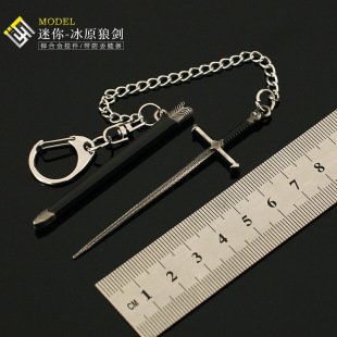 权力的游戏周边 迷你冰原狼长剑合金属带鞘剑模型玩具钥匙扣挂件
