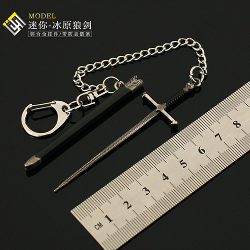 权力的游戏周边冰原狼长剑挂件