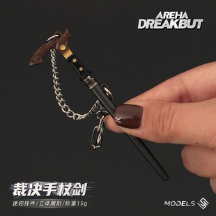 暗区突围游戏周边 迷你裁决手杖剑微缩金属模型合金兵器玩具挂件