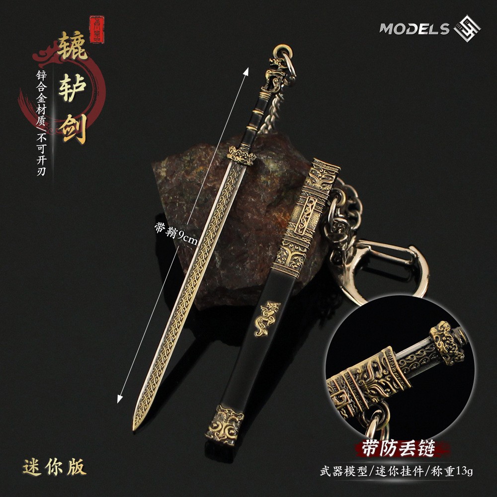 古代战国名剑微缩兵器辘轳剑挂件