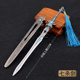 斗罗周边 唐三剑道尘心 七杀剑合金鞘刀兵器 昊天锤手办玩具