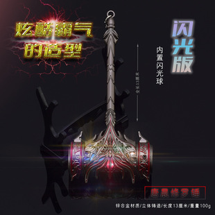 斗罗动漫游戏周边 唐晨修罗发光昊天锤金属武器模型合金手办玩具