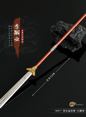 古代微缩冷兵器战神李嗣业陌刀