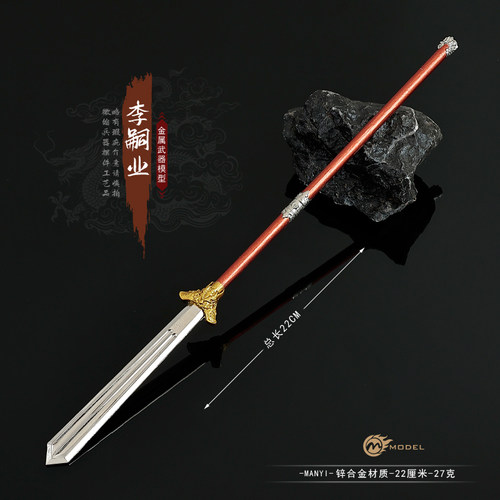 古代微缩冷兵器战神李嗣业陌刀