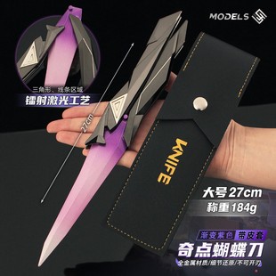 瓦罗兰特周边 无畏契约奇点2.0蝴蝶玩具甩刀大号金属模型未开刃