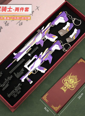 吃鸡小枪M416紫翼圣骑满配玩具