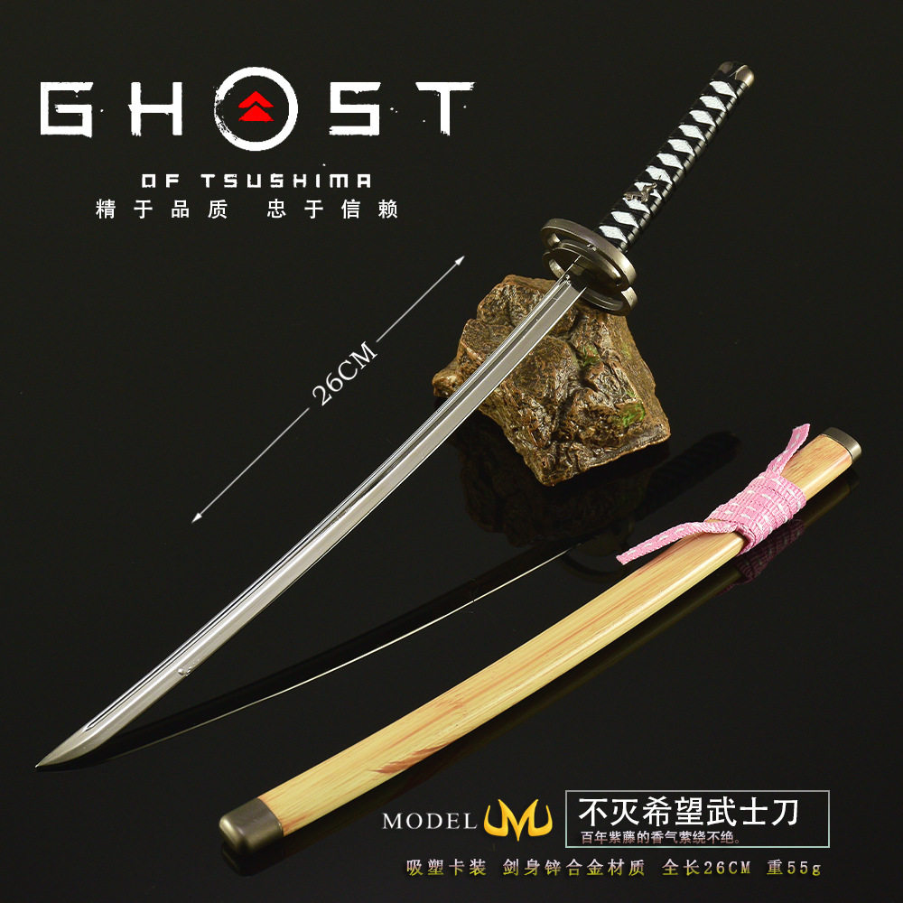 对马岛周边不灭希望太刀兵器