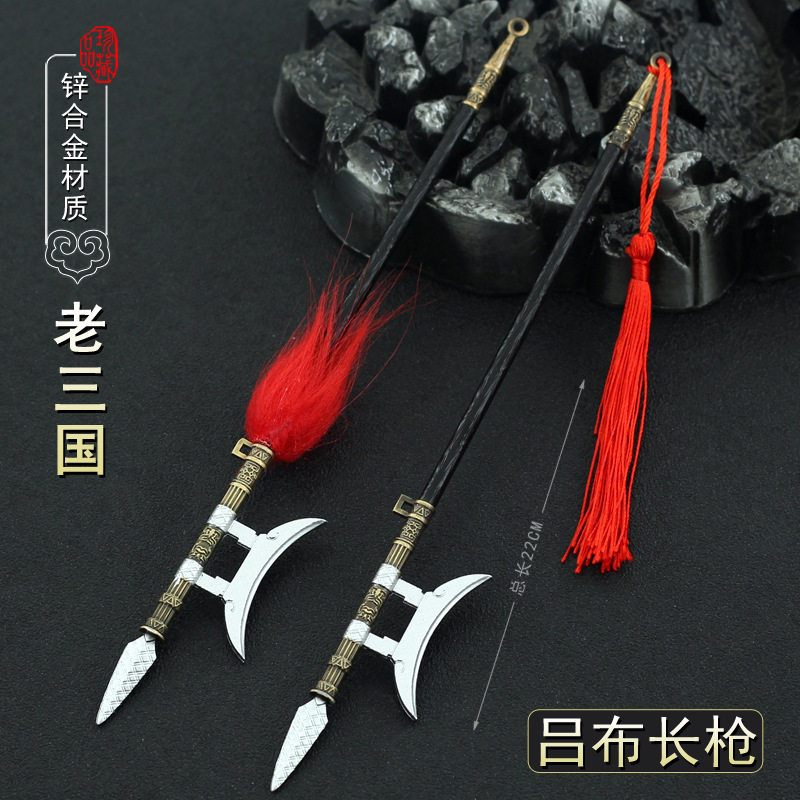 老版三国演义吕布方天画戟兵器