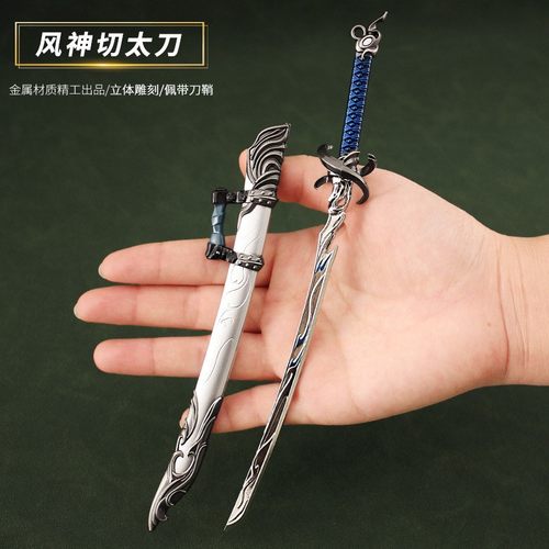 永劫无间周边太刀风神切兵器摆件