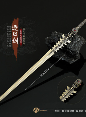 古代影视微缩古剑周边 花如月逐日剑金属小兵器模型武器摆件玩具