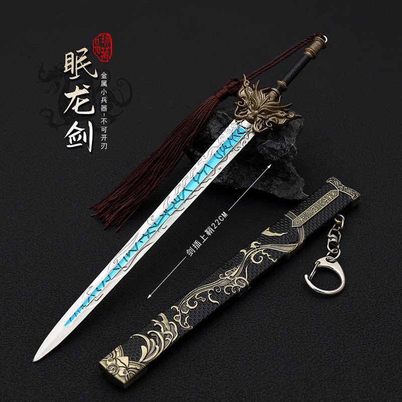 动漫周边金属兵器模型 眠龙剑带鞘合金小号武器手办摆件玩具22CM
