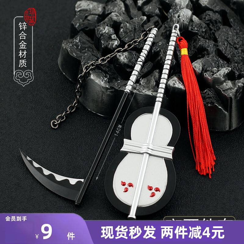 火影动漫周边 宇智波斑焰团扇死神镰刀金属武器模型忍具手办摆件