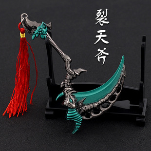 梦幻西游 龙宫龙太子弑皇神枪骷髅怪裂天斧动漫游戏手办兵器刀扣