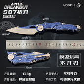 暗区突围游戏周边 07折叠弹跳刀金属近战武器模型玩具摆件