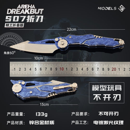 暗区突围游戏周边S-07折叠弹跳刀