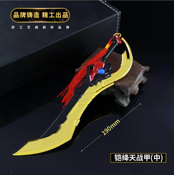 游戏曙光守护者金属玩具武器模型