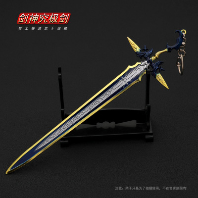 最终幻想15武器周边剑神究极剑