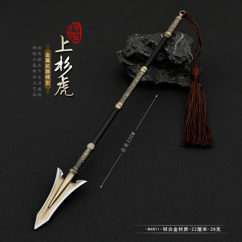 庆余年周边大将军上杉虎长枪