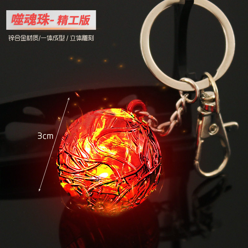 诛仙游戏周边 张小凡烧火棍 噬魂珠金属古剑武器模型钥匙扣挂件