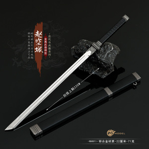 斩神动漫周边 赵空城星辰刀带鞘剑金属武器模型合金兵器玩具摆件