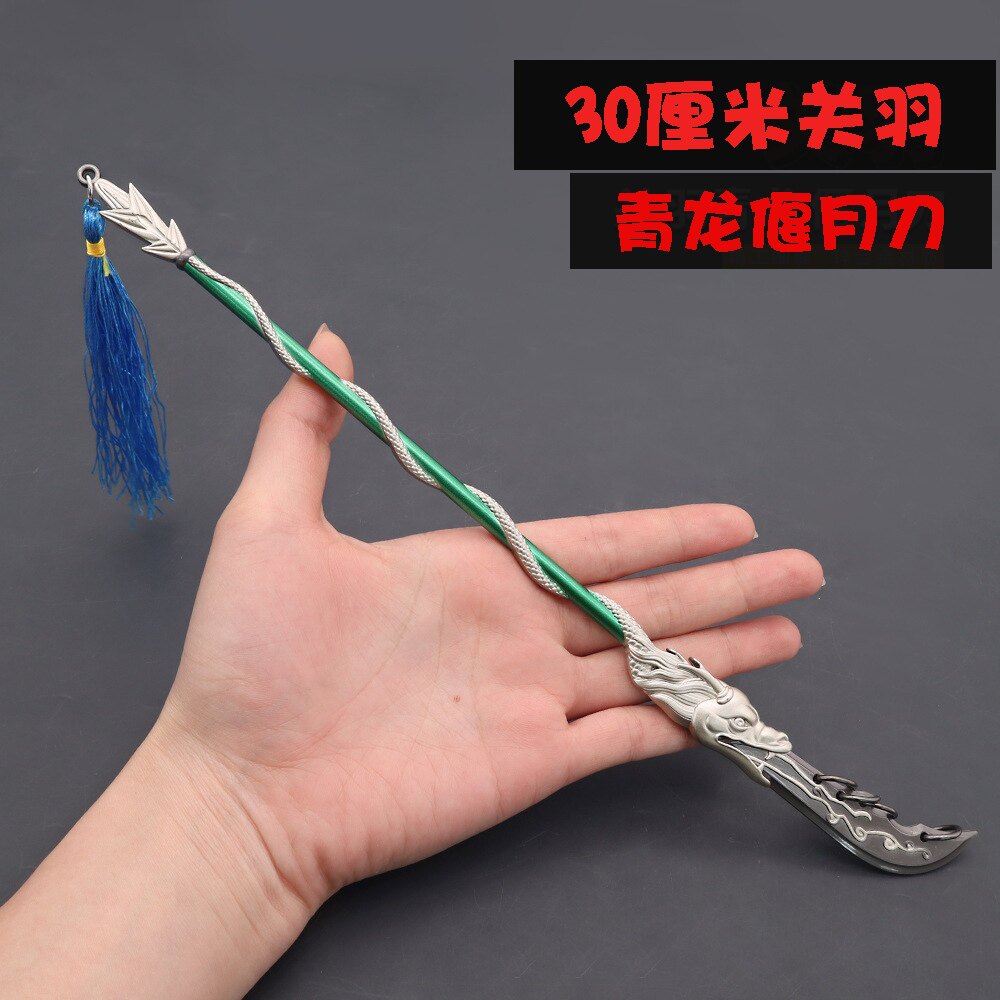三国演义关羽冷兵器金属