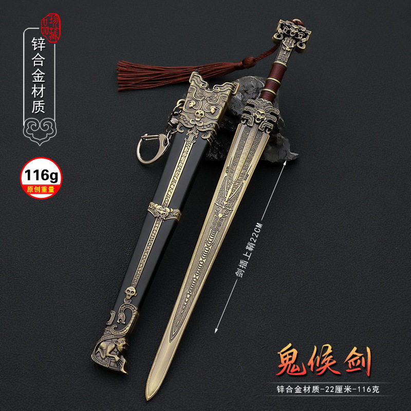 封神演义影视周边 殷郊鬼侯剑带鞘金属兵器玩具合金武器模型摆件
