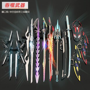 吞噬星空周边 雷猛长枪合金武器模型游戏小兵器罗峰飞镖摆件玩具