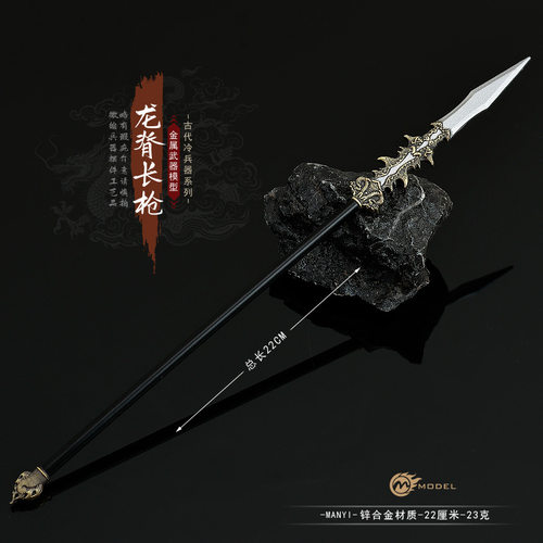 古代冷兵器周边常遇春龙脊长枪