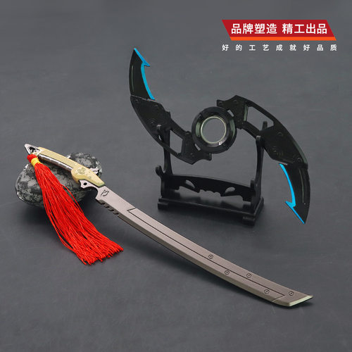 传家宝斩断虚空飞镖手办游戏周边