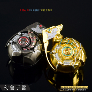 火线游戏周边 幻兽王者之兽高爆手雷金属英雄级武器模型玩具挂件