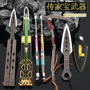 APEX英雄游戏传家宝动力小子蝴蝶刀命脉死亡曲线恶灵匕首合金模型