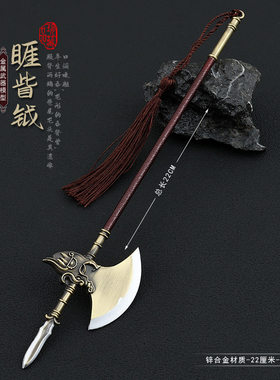 中国古代神话冷兵器神兽睚眦钺