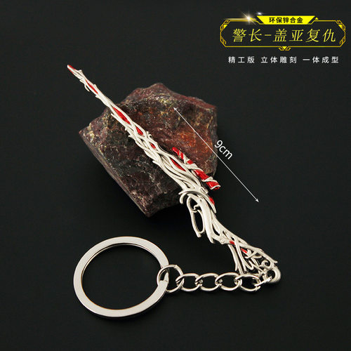 瓦罗兰特周边警长-盖亚复仇小枪