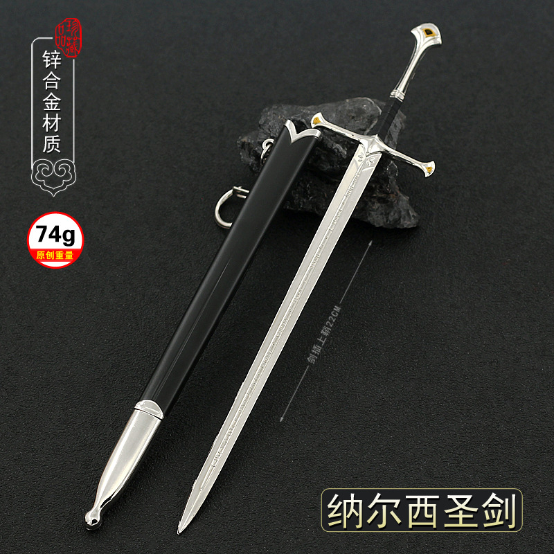 魔戒影视周边纳西尔圣剑小兵器