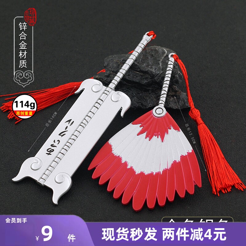 火影动漫周边 刃具金角银角芭蕉扇七星剑金属武器模型玩具摆件