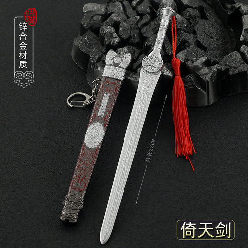武神赵子龙青釭剑倚天剑小号兵器