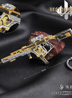 三角洲周边 迷你VECTOR-阿瑞斯之怒小枪模型金属手办玩具钥匙扣