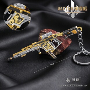三角洲周边 迷你VECTOR-阿瑞斯之怒小枪模型金属手办玩具钥匙扣