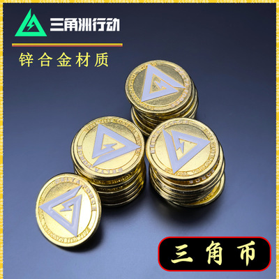 三角洲行动游戏周边三角币纪念币