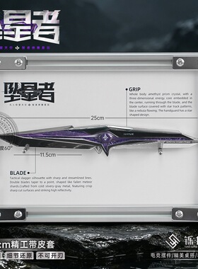 铄捷 三角洲周边 游戏模型S9赛季坠星者合金武器玩具相框桌面摆件