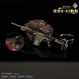 绝地潜兵2周边 迷你R-63勤勉小枪武器模型金属兵人手办钥匙扣挂件