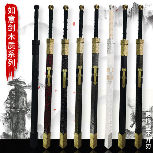 中国名剑八面汉剑长剑玩具摆件